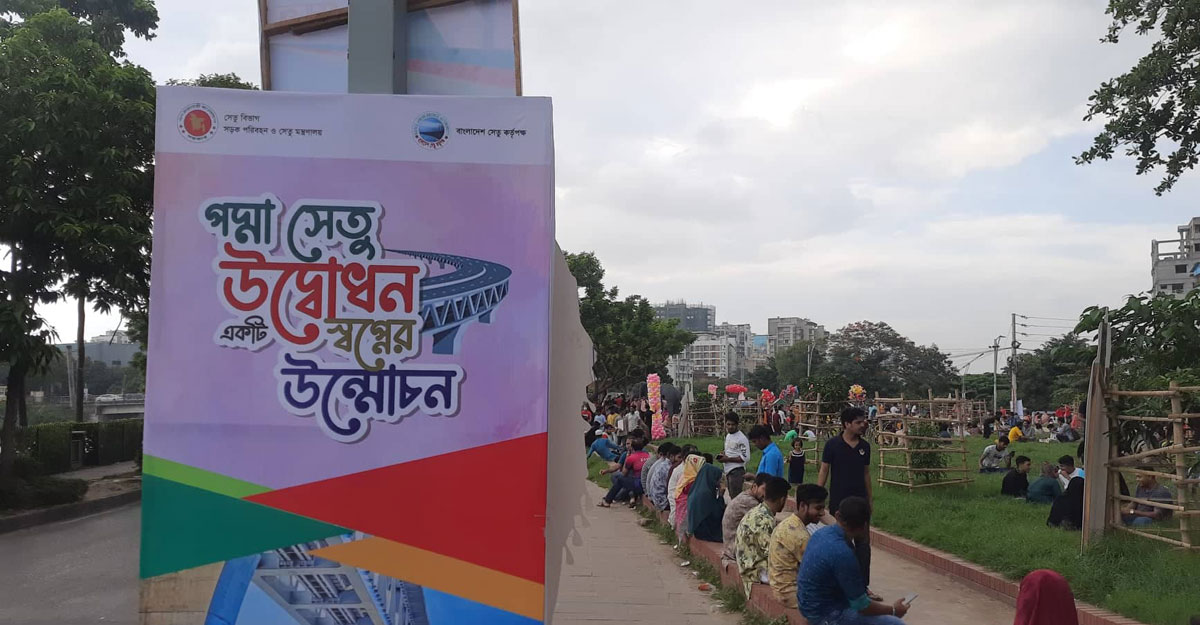 উদ্বোধন হচ্ছে পদ্মা সেতু, উচ্ছ্বাস হাতিরঝিলেও