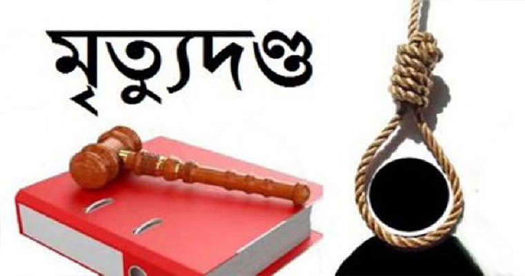 ঢাকা বিভাগীয় কমিশনার কার্যালয়ের কর্মকর্তা খাদেম হত্যায় ৬ জনের মৃত্যুদণ্ড
