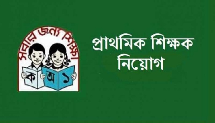 শিক্ষক নিয়োগ পরীক্ষা: গাইবান্ধায় ১৩ জনকে কারাদণ্ড
