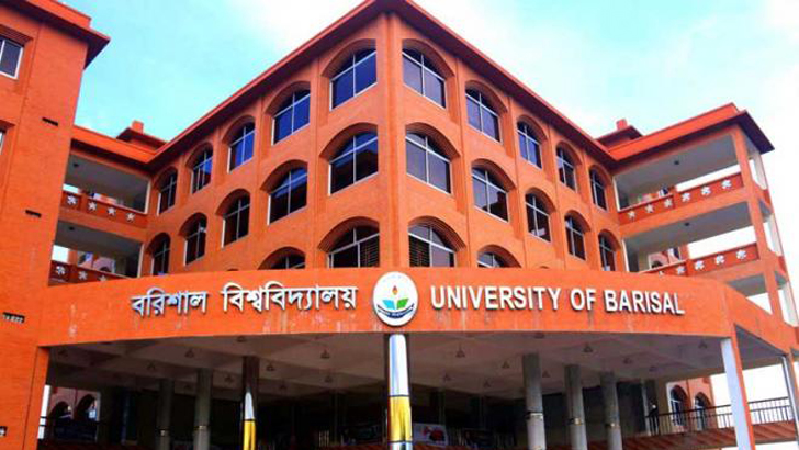 ভিসির পদত্যাগ দাবিতে বরিশাল বিশ্ববিদ্যালয়ের শিক্ষার্থীদের প্রতীকী অনশন