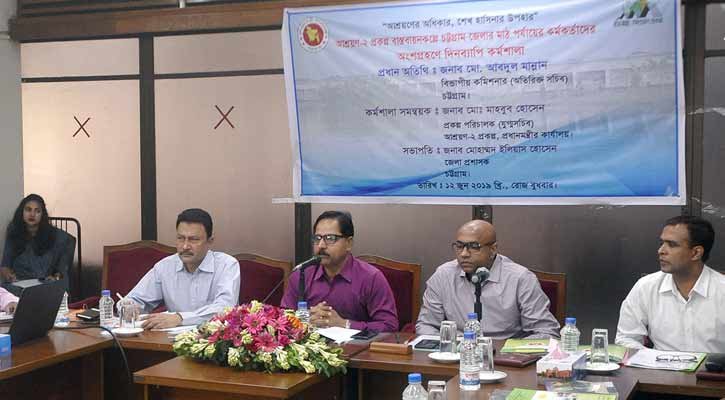 চট্টগ্রামে আশ্রয়ণ প্রকল্পে পুনর্বাসিত ২৬৭ পরিবার