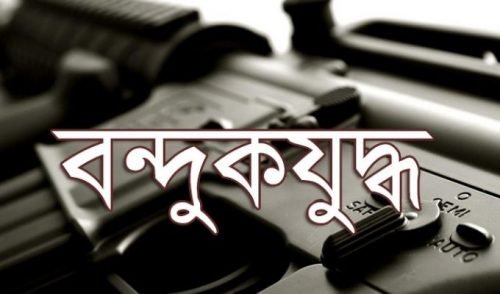 ‘বন্দুকযুদ্ধে’ মাদক-হত্যা মামলার আসামি নিহত