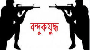 কুমিল্লা-কক্সবাজারে কথিত বন্দুকযুদ্ধে নিহত ৩