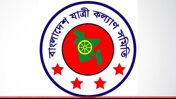 ঈদে ভাড়া নৈরাজ্য ও টিকিট কালোবাজারি বন্ধের দাবি