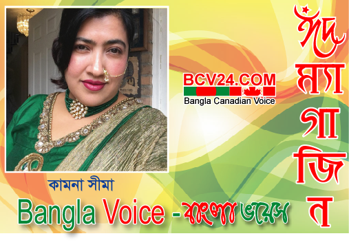 “যময সুখ”
