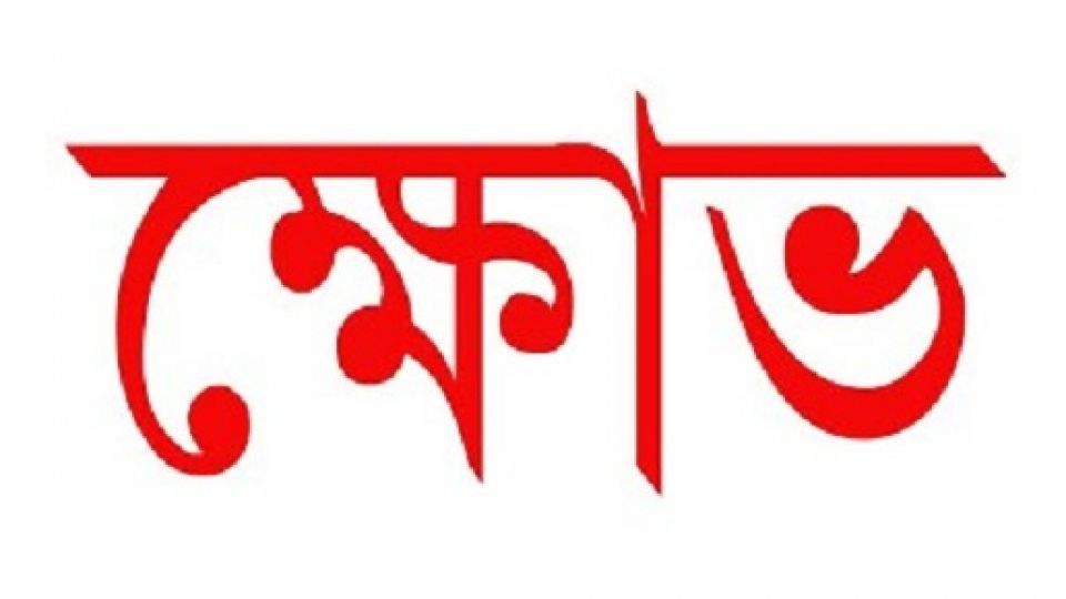 ভারতের পেট্রাপোলে সব পণ্যের চালান পরীক্ষার পর ছাড়পত্র, ব্যবসায়ীদের ক্ষোভ