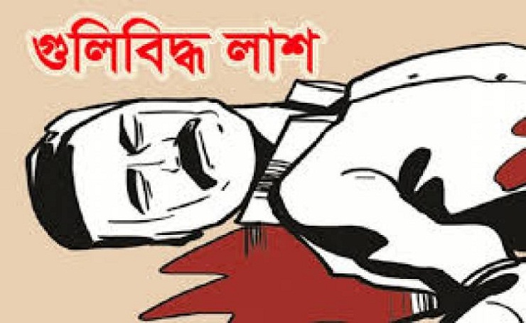 মেহেরপুরে মাদক মামলার আসামির গুলিবিদ্ধ লাশ উদ্ধার