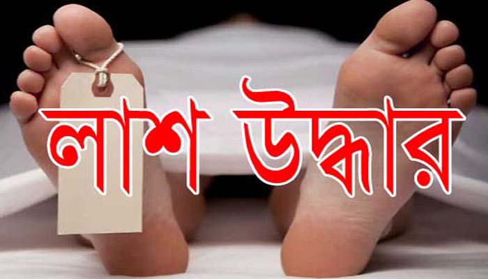 সিরাজগঞ্জে মাদক মামলার আসামির গুলিবিদ্ধ লাশ উদ্ধার
