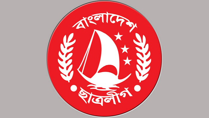 ছাত্রলীগের বিতর্কিত ৩২ কেন্দ্রীয় নেতাকে অব্যাহতি