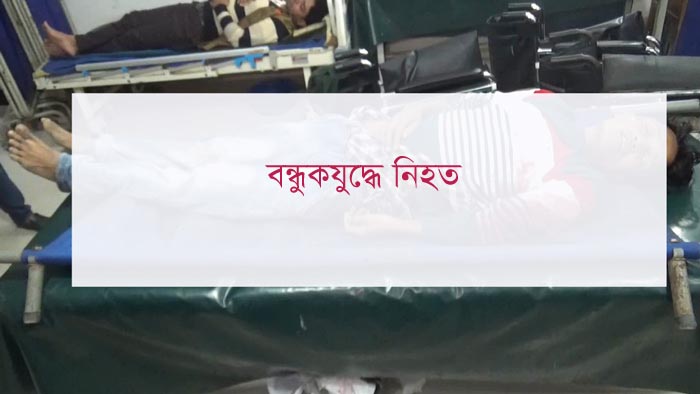 নোয়াখালীতে ‘বন্দুকযুদ্ধে’ ১৬ মামলার আসামি নিহত