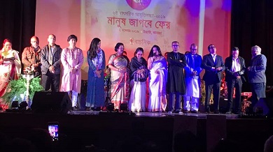 টরন্টোতে বাচনিকের আবৃত্তিসন্ধ্যা: ‘এই পৃথিবীতে আমরা শান্তি চাই’
