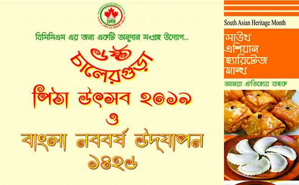 আগামী ৪মে বাংলাদেশ সেন্টারে চালের গুঁড়া পিঠা উৎসব 