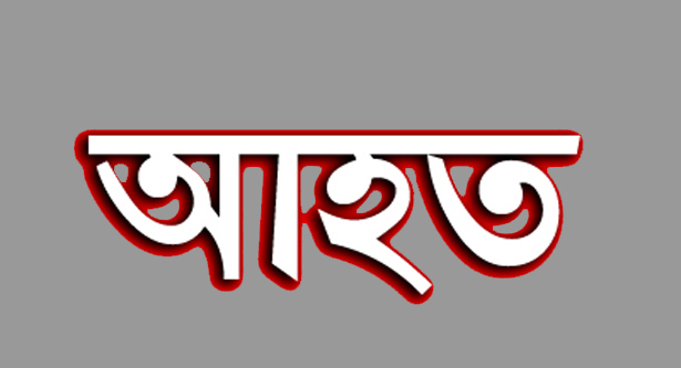 বরিশালে বিদ্যুৎস্পৃষ্টে শ্রমিকের মৃত্যু, আহত ৩