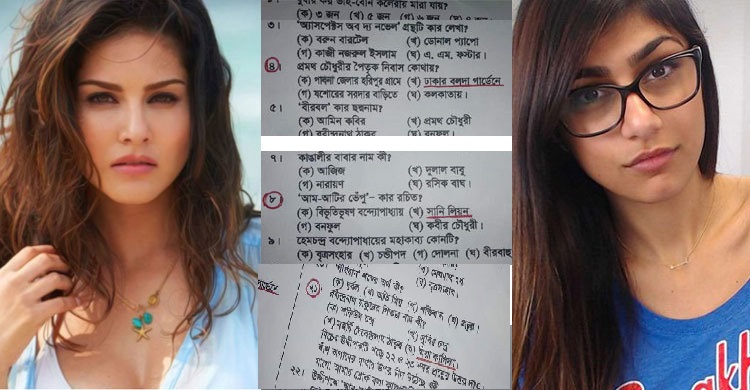 বাংলাদেশে প্রশ্নপত্রে পর্ন তারকা সানি লিওন-মিয়া খলিফা