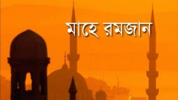 সৌদিআরব সহ মধ্যপ্রাচ্যে ২৩ এপ্রিল রোজা 