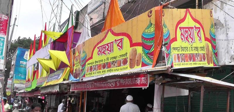 রংপুরে ভ্রাম্যমাণ আদালতের নামে হয়রানির অভিযোগে ধর্মঘট