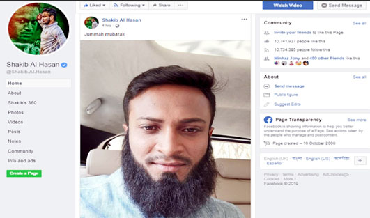 সাকিবের নকল দাড়ির ছবি: ইসলাম অবমাননার অভিযোগ