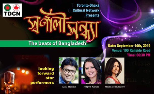 TDCN এর স্বর্ণালী সন্ধ্যার দ্বিতীয় বর্ণাঢ্য আয়োজন ১৪ সেপ্টেম্বর, চলছে ব্যাপক প্রস্তুতি