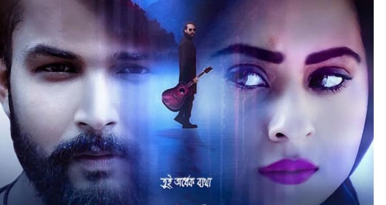 আদর-বুবলীর ‘তালাশ’ আসছে ৪ ফেব্রুয়ারি