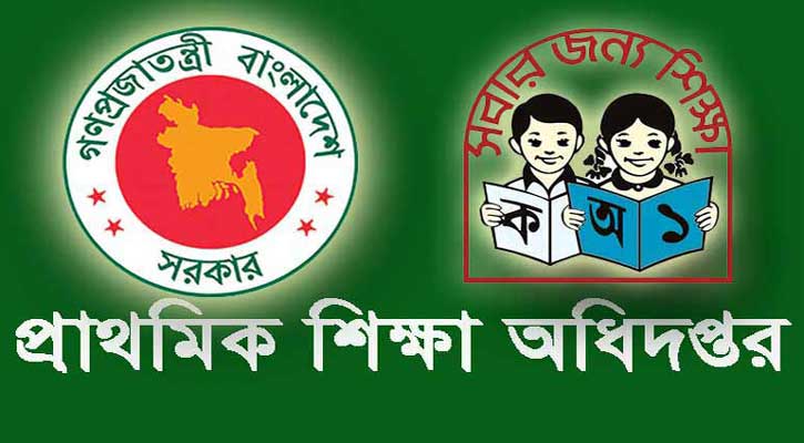 প্রাথমিকে নিয়োগ : প্রবেশপত্র পরীক্ষার ৫ দিন আগে