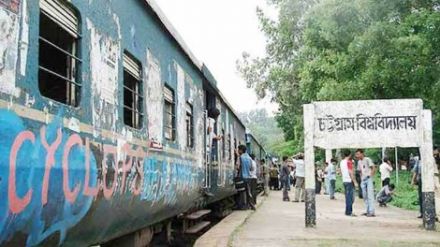 চবিতে ছাত্রলীগের ধর্মঘট: ক্লাস-পরীক্ষা ও শাটল ট্রেন বন্ধ