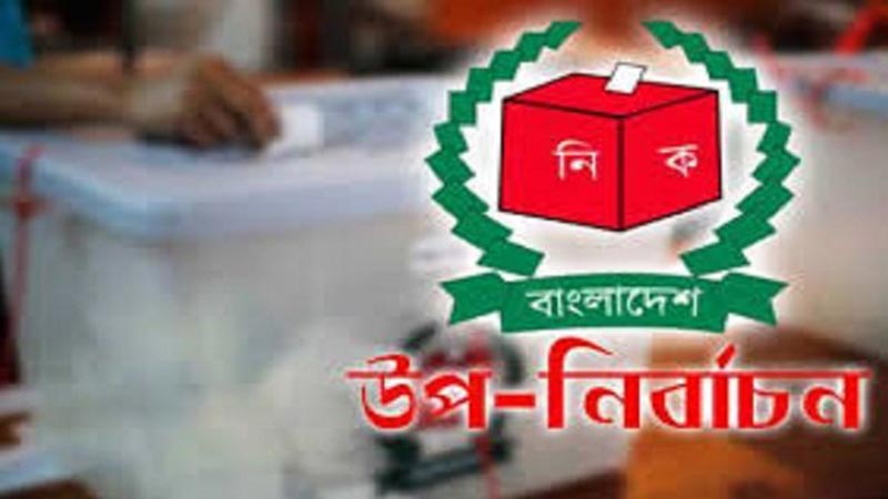 চট্টগ্রাম-৮ আসনের উপনির্বাচনে ভোটগ্রহণ শুরু