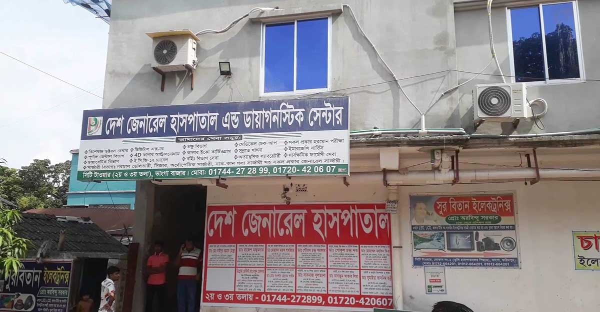 রাতে নাকের পলিপাসের অস্ত্রোপচার, সকালে রোগীর মৃত্যু 