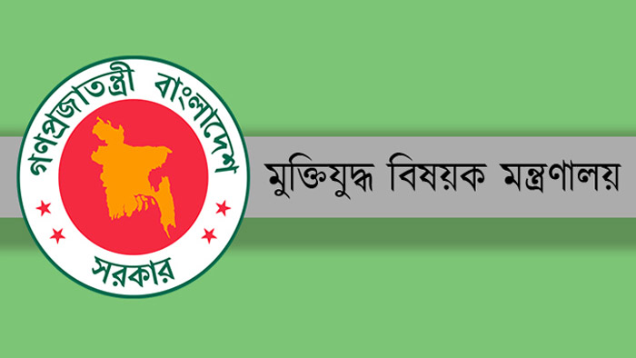 প্রথম পর্যায়ে ১০ হাজার ৭৮৯ রাজাকারের তালিকা প্রকাশ
