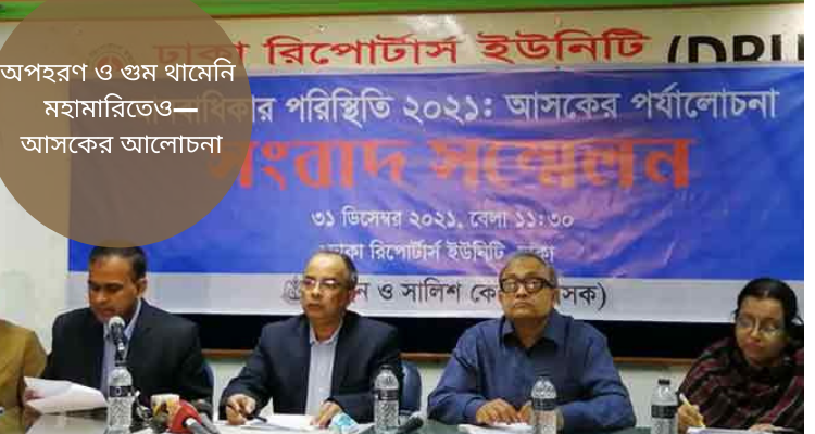  ‘বিচারবহির্ভূত হত্যাকাণ্ড’ পিছিয়ে ছিল না মহামারিতেও  