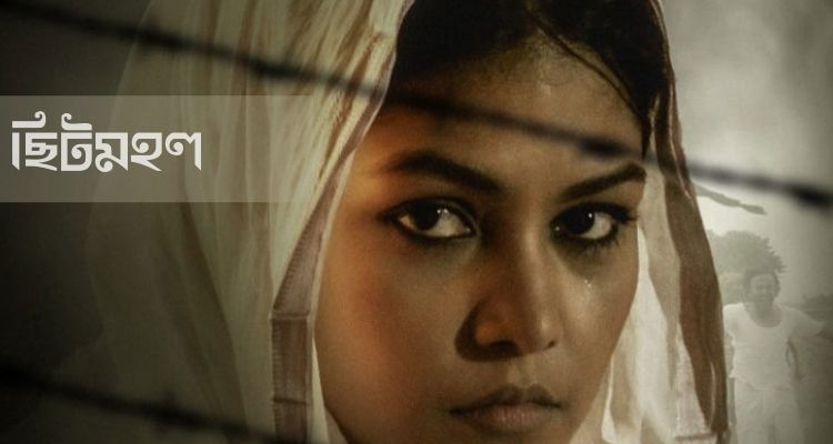 ১৪ জানুয়ারি হলে আসছে ছিটমহল