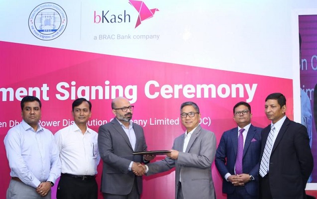 ডিপিডিসির বিদ্যুৎ বিল পরিশোধ করা যাবে বিকাশে
