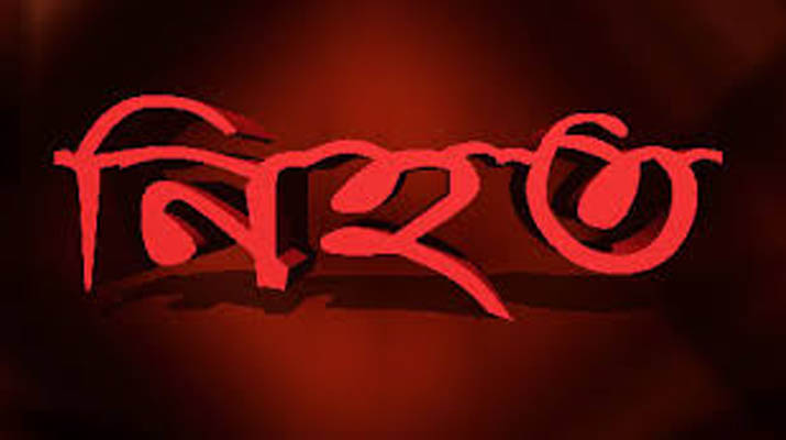 রাঙামাটিতে ট্রাক উল্টে নিহত ১