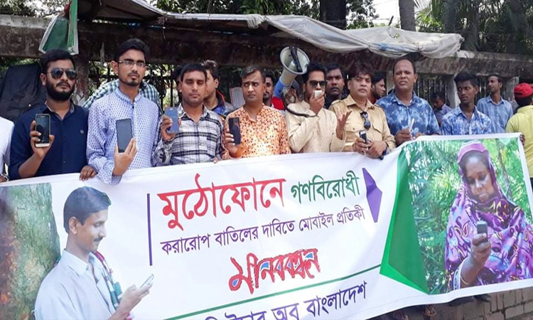 মোবাইলের কলরেটে বাড়তি কর বাতিলের দাবি
