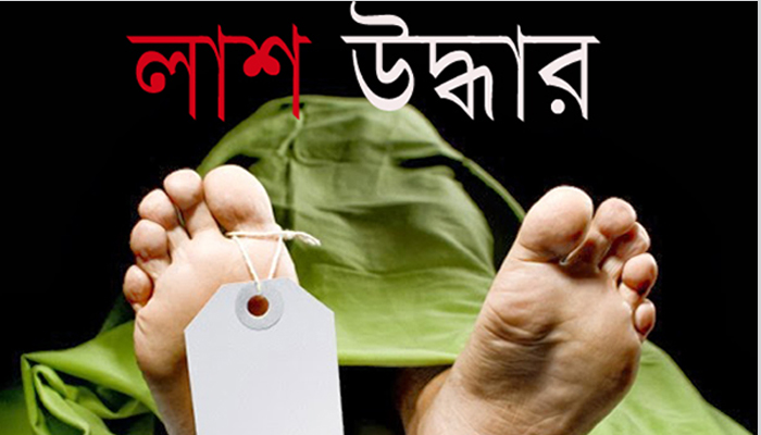 গাজীপুরে যুবকের লাশ উদ্ধার